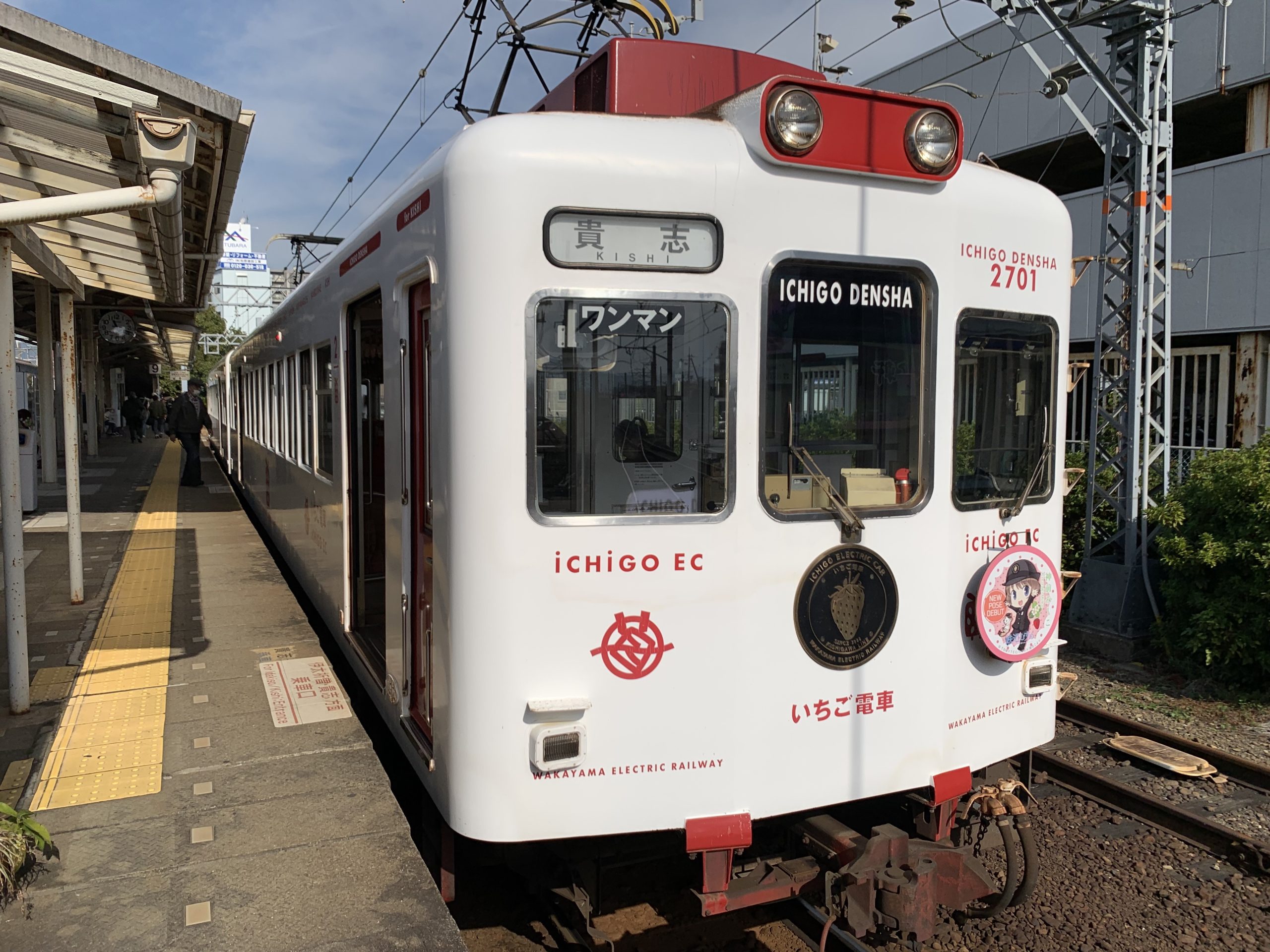 心ときめく いちご電車の旅 和歌山電鐵貴志川線に乗っていちご狩りに出かけよう いちご大学 心ときめく いちご電車の旅 和歌山電鐵貴志川線に乗っていちご狩りに出かけよう いちご大学