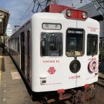 心ときめく、いちご電車の旅〜和歌山電鐵貴志川線に乗っていちご狩りに出かけよう！￼